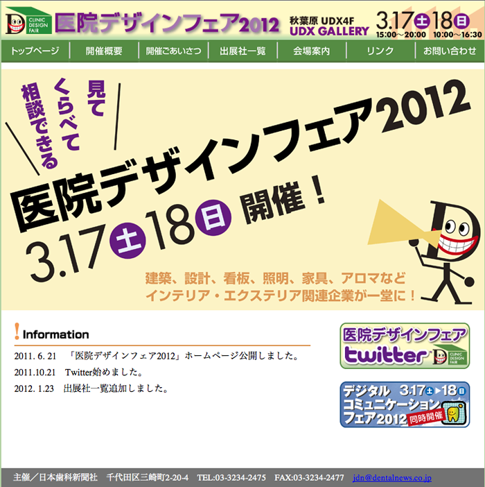 スクリーンショット（2012-02-10 16.32.58）.png